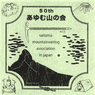s-山とともに0003